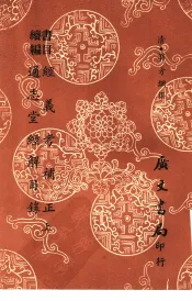书目续编  经义考补正通志堂经解目录  下