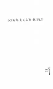 江苏省教育团公有林概要