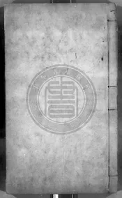 集千家注杜工部詩集