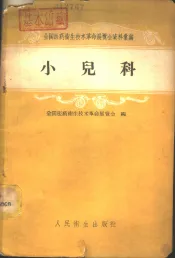 小儿科