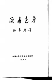 鲁迅书简