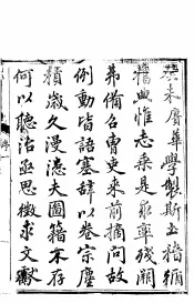 河北柏乡县志  第1卷