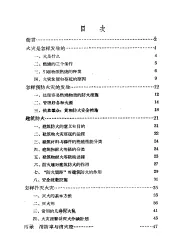 工厂企业消防常识