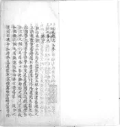 巴东县志 万历   四卷