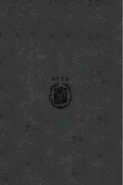 中国铁道史