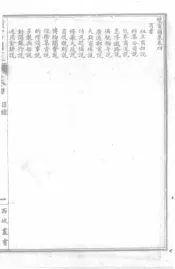 西政丛书  第31册