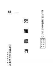 交通银行
