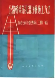 公路桥梁钻孔灌注桩施工方法