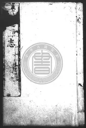 [萬曆]武進縣志