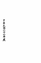 全国中等学校一览表