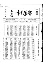 沈阳青年