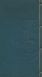 鼎鐫諸方家彚編皇明名公文雋 八卷