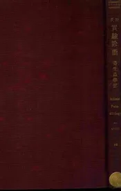 斯氏实验诊断，寄生动物学部