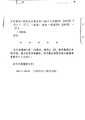 文史杂志