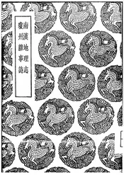 南汉地理志