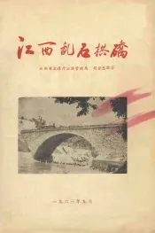 江西乱石拱桥