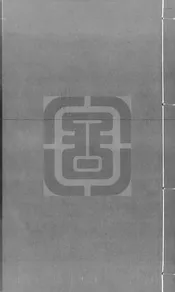 [康熙]江西新城縣誌