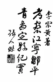 考察江宁邹平青岛定县纪实