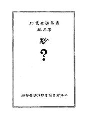 纱