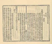 溫州府樂清縣誌