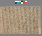 P.2564 晏子赋一首 齖䶗新妇文一本 太公家教壹卷