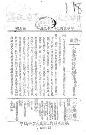 陕西省政府人事通讯