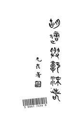 胡适与郭沫若
