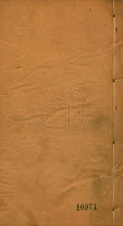 粵十三家集十三種 一百九十一卷