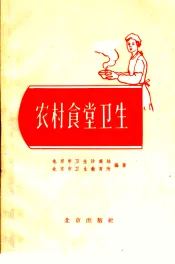 农村食堂卫生