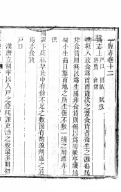 河北乐亭县志  第12-15卷