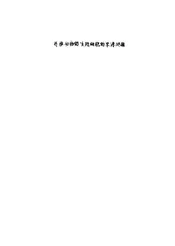 脊椎动物的生殖细胞的来源问题