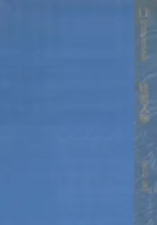 経営人事