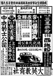 香港九龙电话号码簿