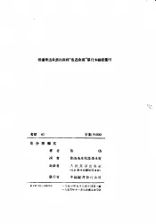 且介亭？文