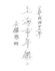 上海市年鉴