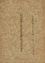 上海银行业同业公会联合准备委员会票据交换所报告