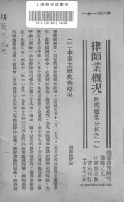 北朝鲜主要政策法令选集