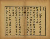 龍潭山志