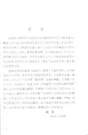 农民业余教育经验汇集