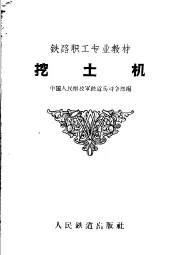 挖土机
