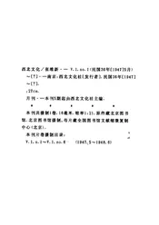 西北文化
