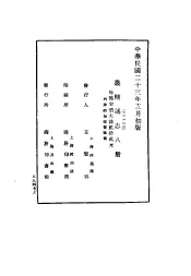 畿辅通志  8