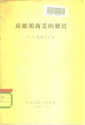 功维埃商业的发展