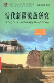 华侨