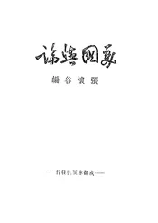 美国舆论