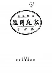家庭问题