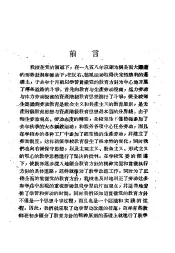 教育结合生产劳动和改进教学工作