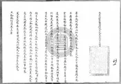 乾隆浚修永定河檔案