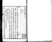 江西通志