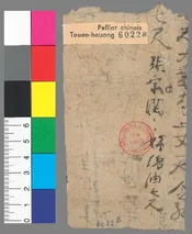 P.6022 B 大乘寺张家润等绵紬历 千眼千臂观世音菩萨陀罗